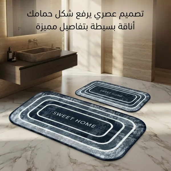 طقم موكيت حمام فائق الامتصاص قطعتين