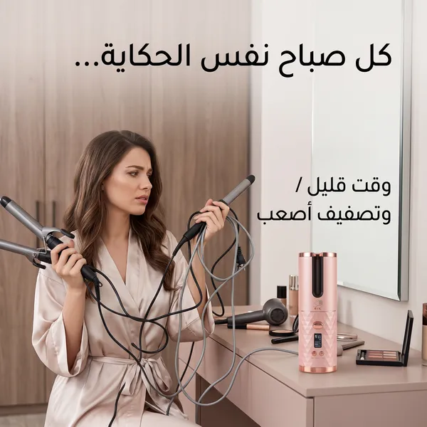 جهاز تمويج الشعر الاوتوماتيكي