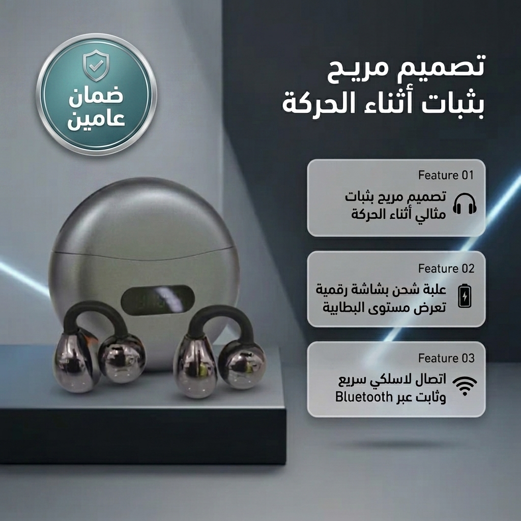 إيربودز لاسلكية Clip On – بلوتوث 5.4 بضمان عامين