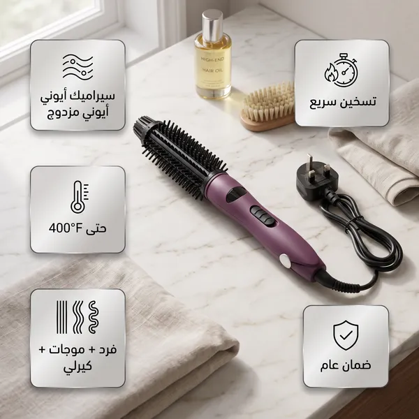فرشاة تمليس الشعر المزدوجة شبيهة كلارا 2 في 1