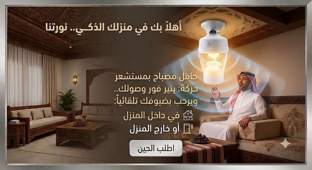 حامل المصباح بمستشعر حركة تشغيل تلقائي