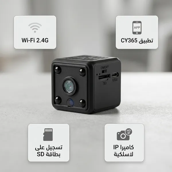 Indoor Home Smart Camera ضمان عام 