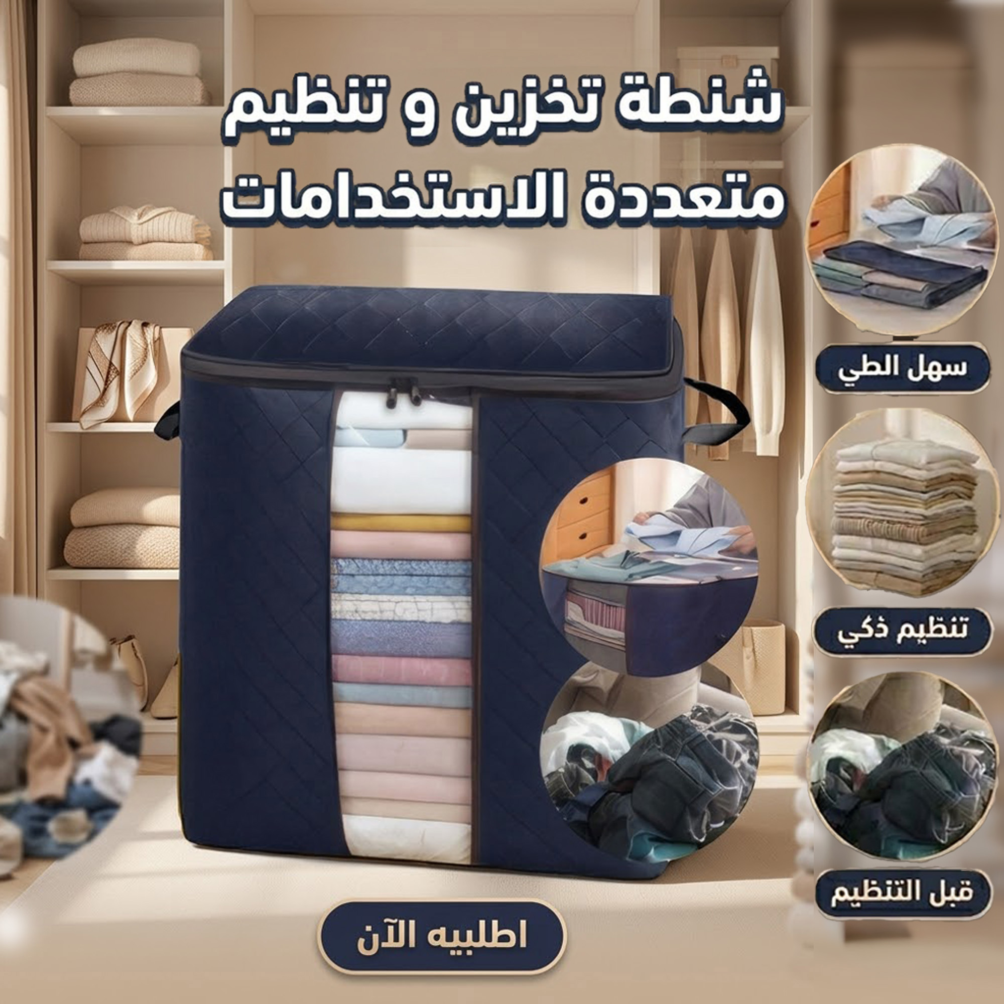 شنطة تخزين وتنظيم متعددة الاستخدامات