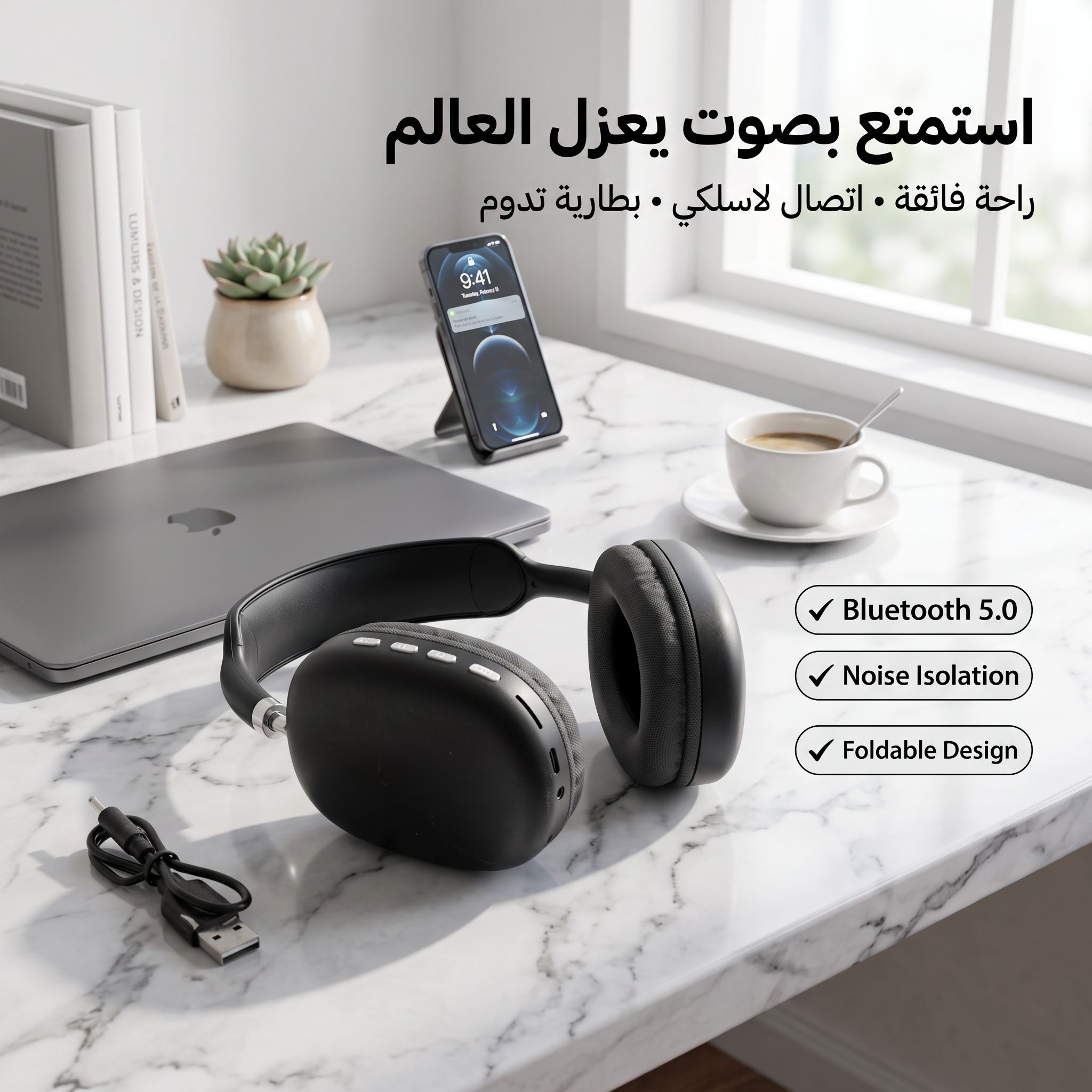 سماعة Headphone لاسلكية بعزل الضوضاء – تصميم قابل للطي