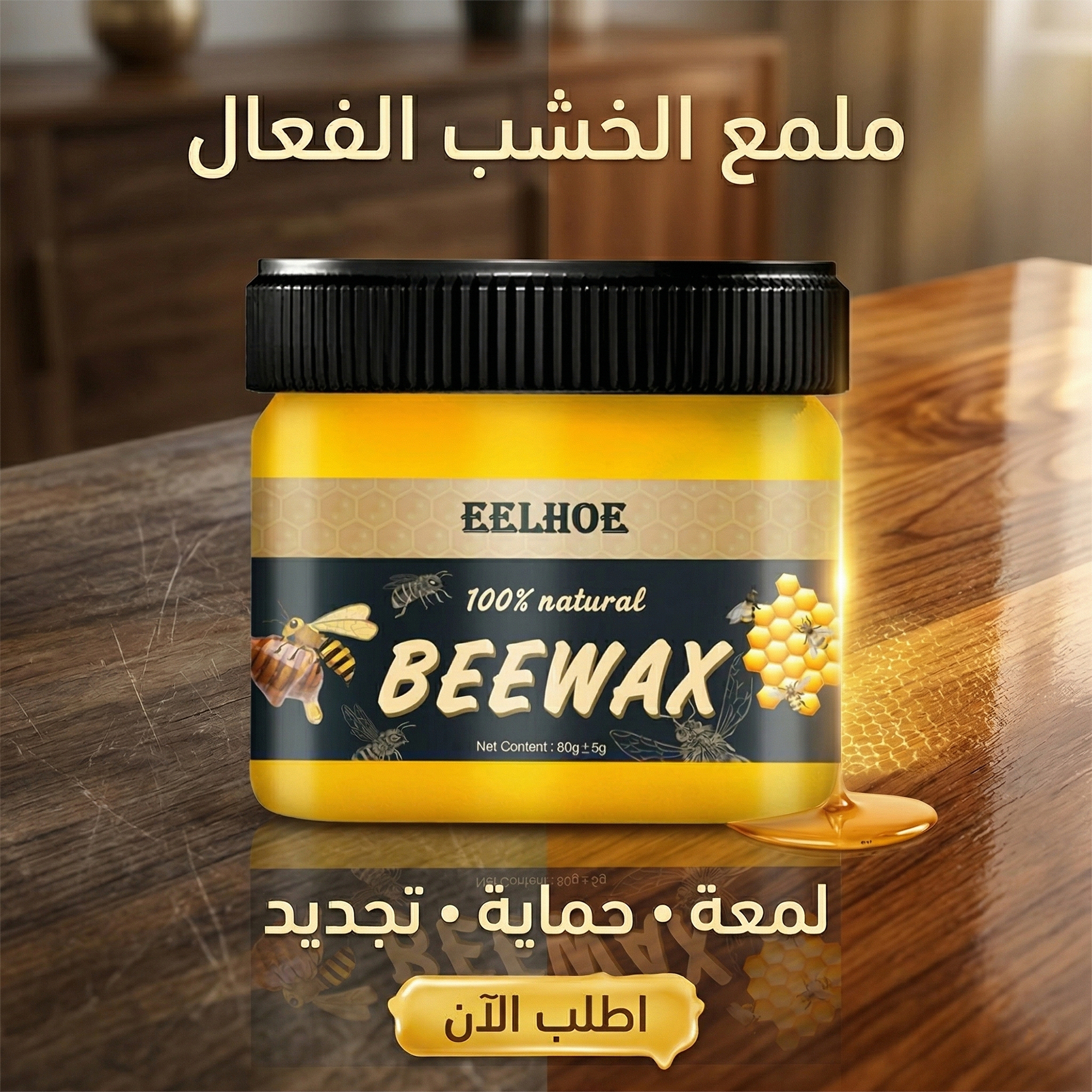 عرض  بخاخ مزيل فوري الصدا متعدد الاغراض + ملمع الخشب الفعال