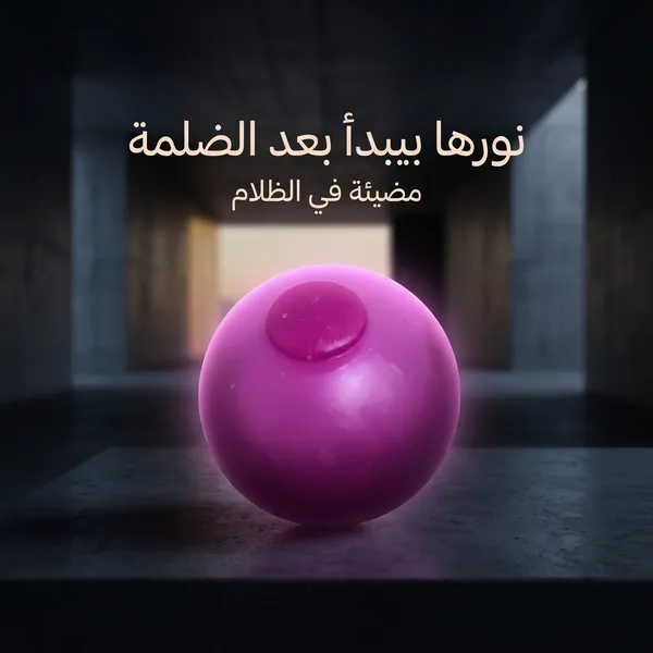 كرة ضغط لاصقة مضيئة جديدة