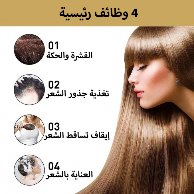 • شامبو الياباني لاصلاح الشعر التالف - 2