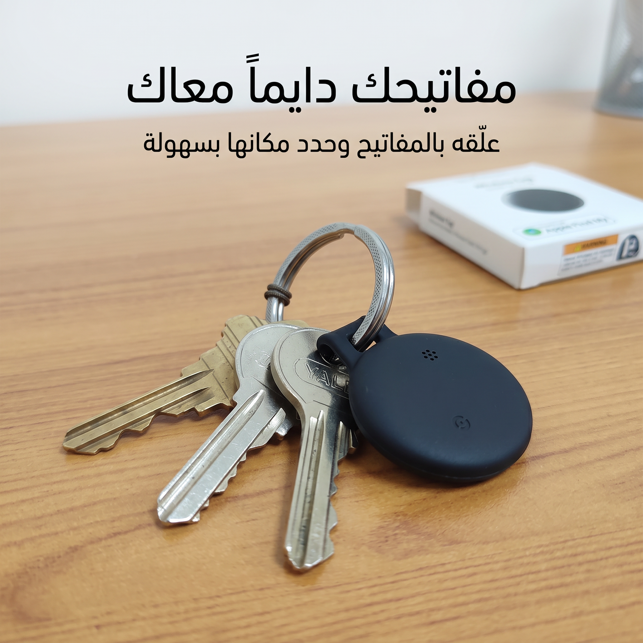 جهاز تتبع  متوافق مع Apple Find My بجرس 100dB