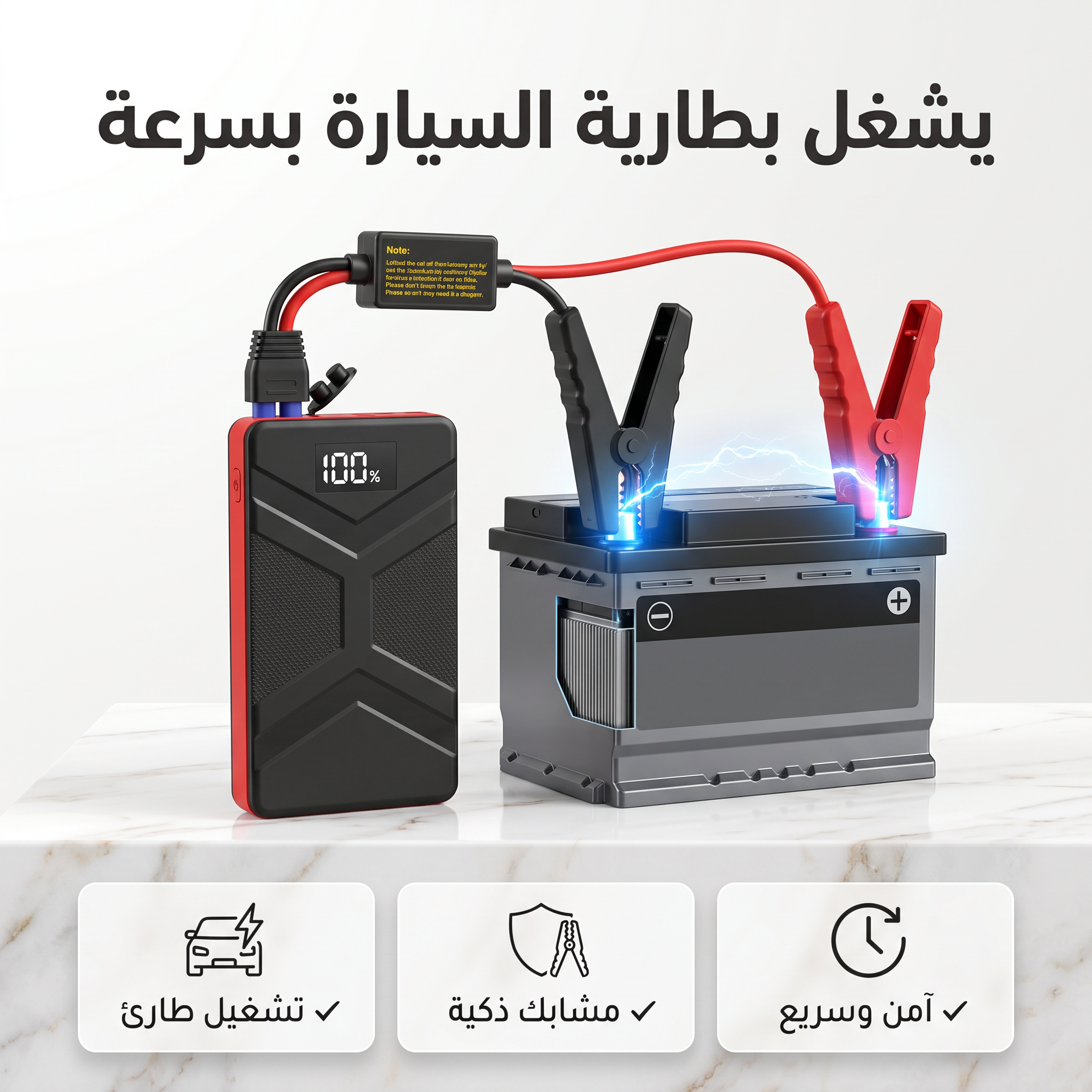باور بانك HONTON لتشغيل بطارية السيارة