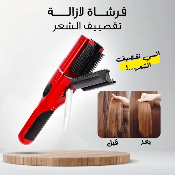 فرشاة لازالة تقصييف الشعر