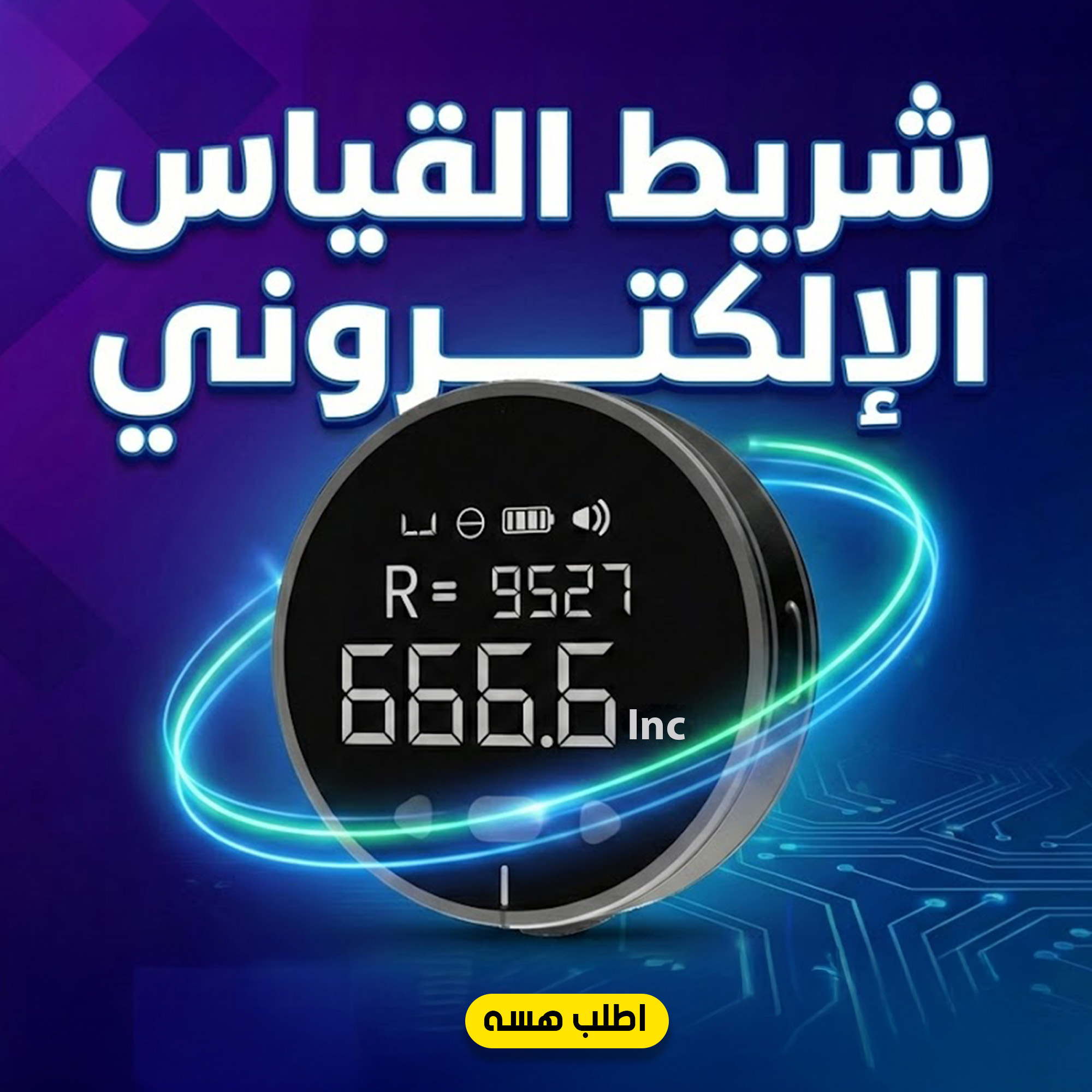 https://media.taager.com/0a425ea6-ae6f-42cc-b3c1-016c1c44700b.jpg