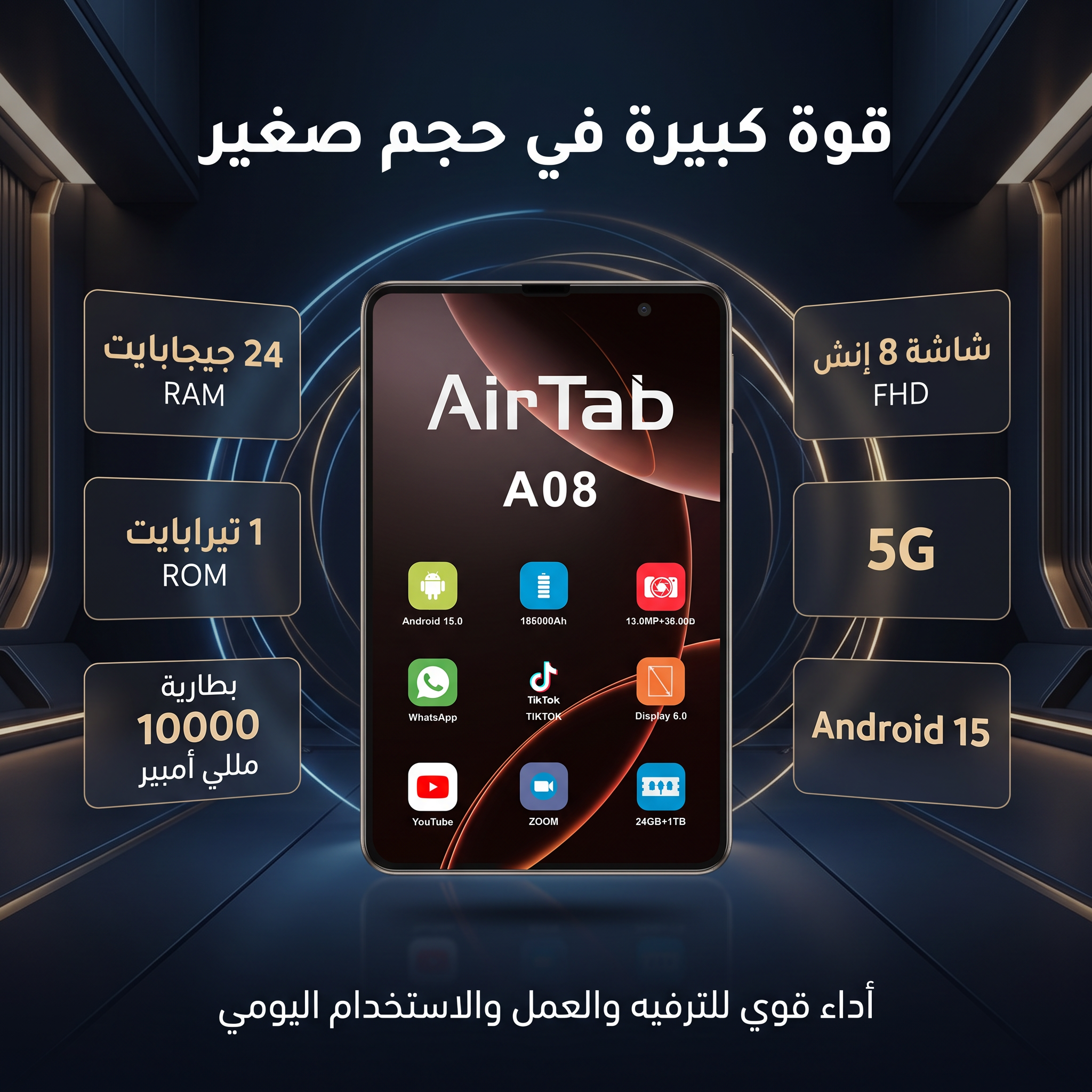 تابلت أير تاب A08 - متجر كروفيا - kroviaa