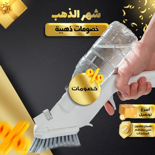 مجموعة فرش تنظيف مع موزع صابون