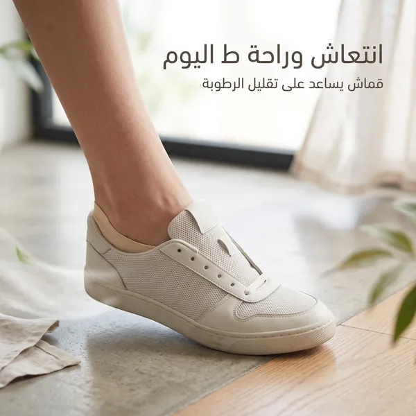 شراب الراحه الطبيه لأسفل القدم (مقاس مرن)