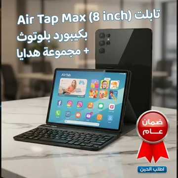 تابلت Air Tap Max (8 inch) (ضمان عام ) بكيبورد و ماوس  بلوتوث + باور بنك 10000 ميللي امبير و مجموعة هدايا متنوعة 