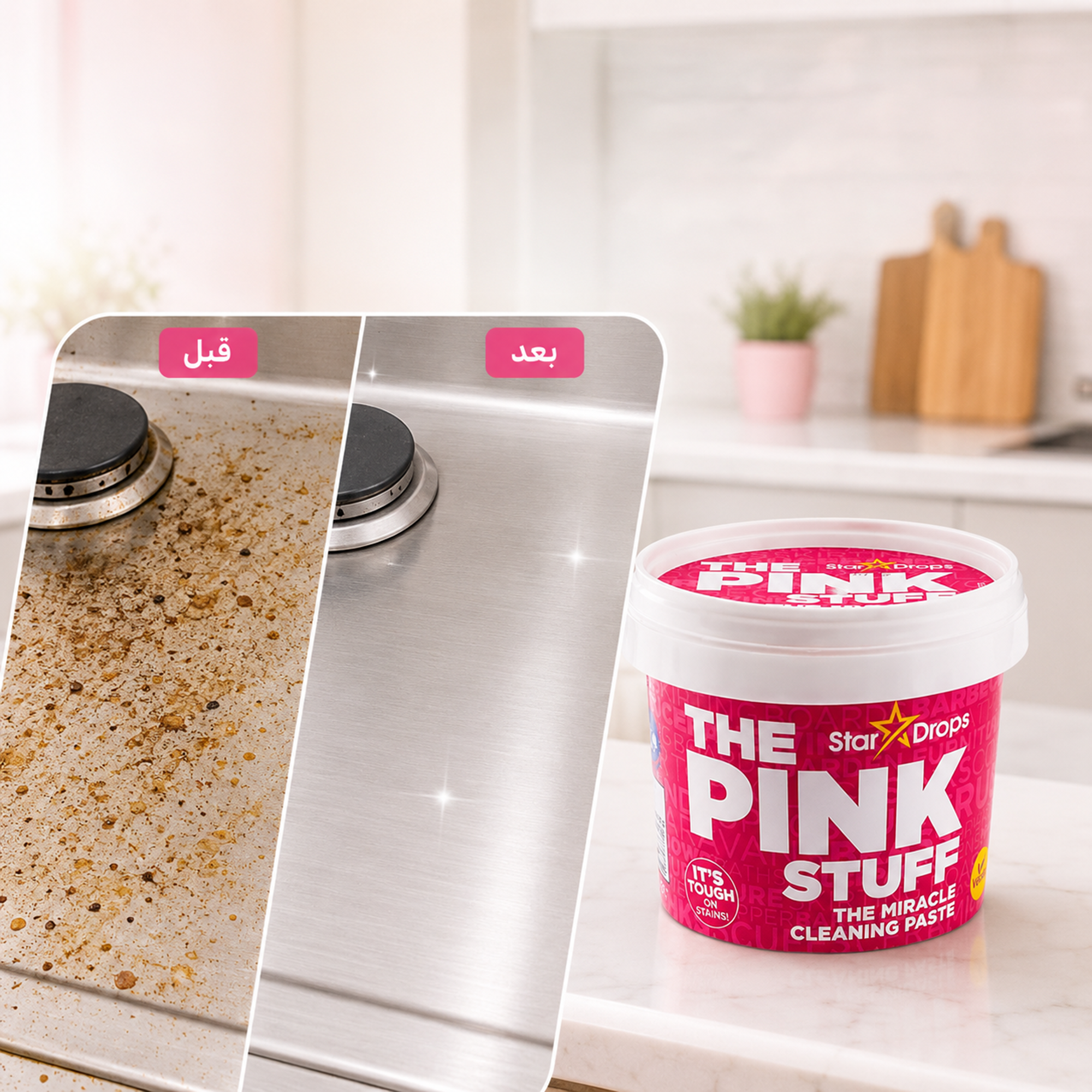 عرض قطعتين معجون التنظيف السحري The Pink Stuff