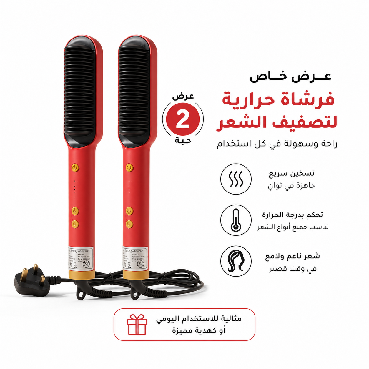 عرض 2 من فرشاة الشعر الحلقية