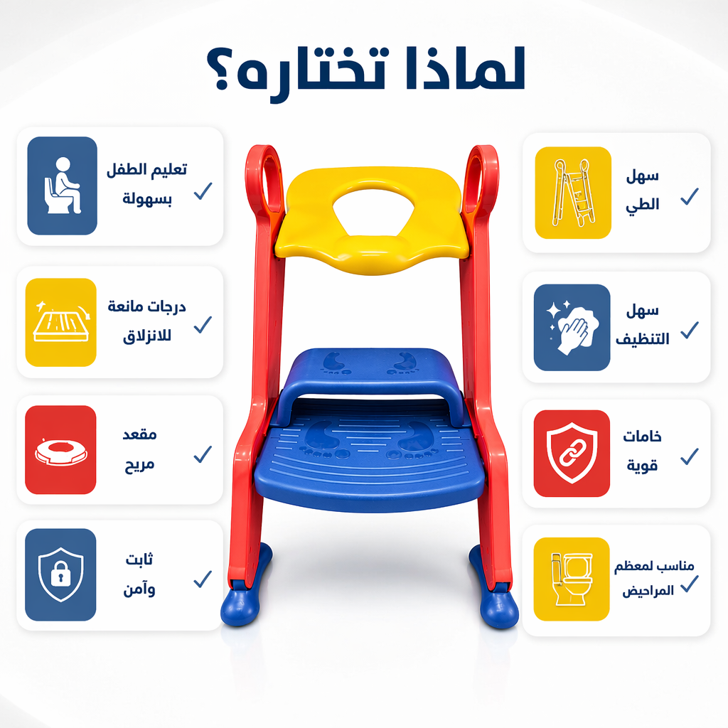 بوتي مع سلم لتدريب أطفال للحمام 2*1