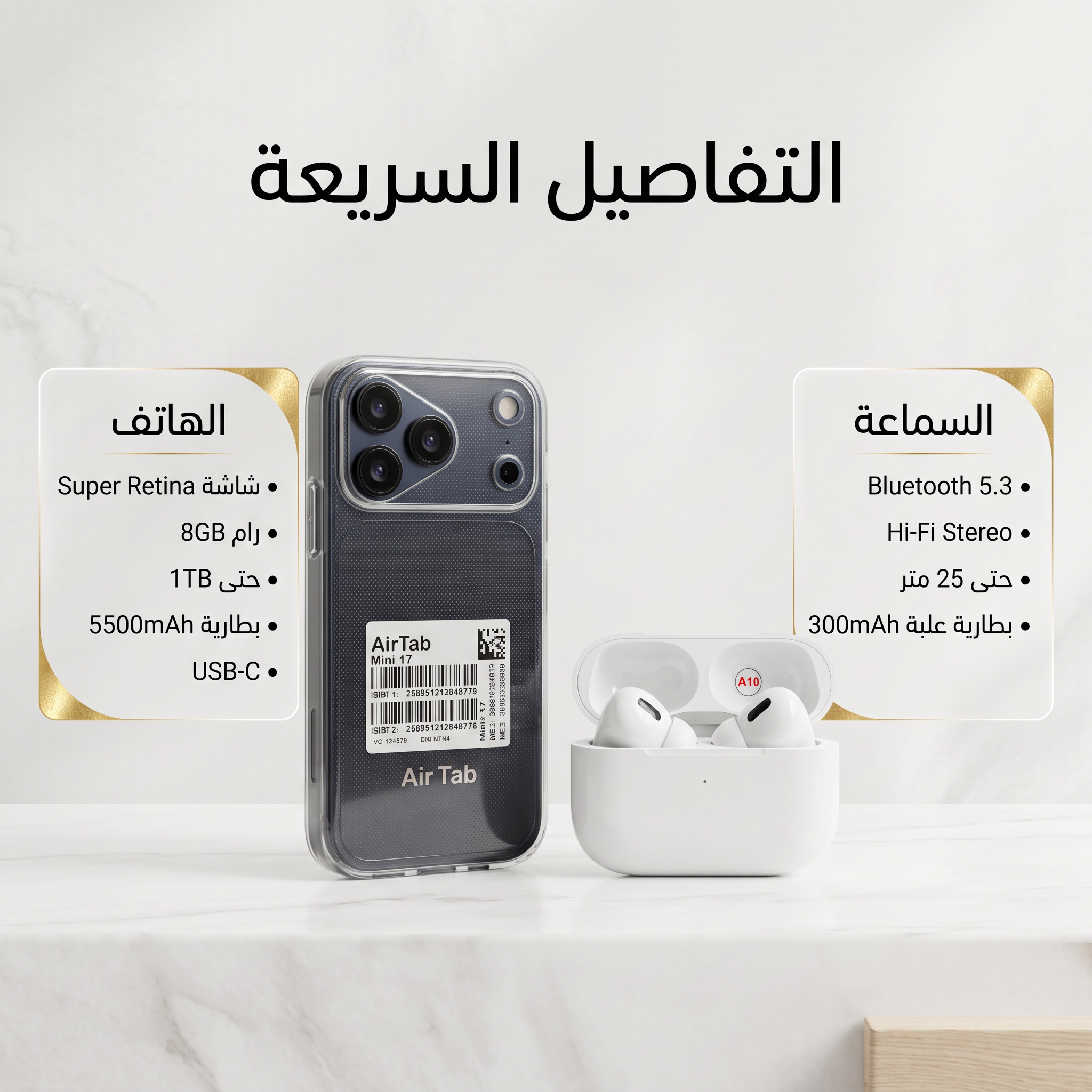 شبيه الأيفون 17 برو ماكس مينى (ضمان عام )مع سماعة ايربودز
