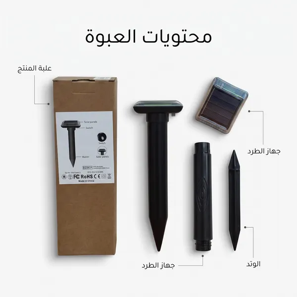 جهاز لطرد الحيوانات والحشرات بالطاقة الشمسية سعر جملة للكمية 