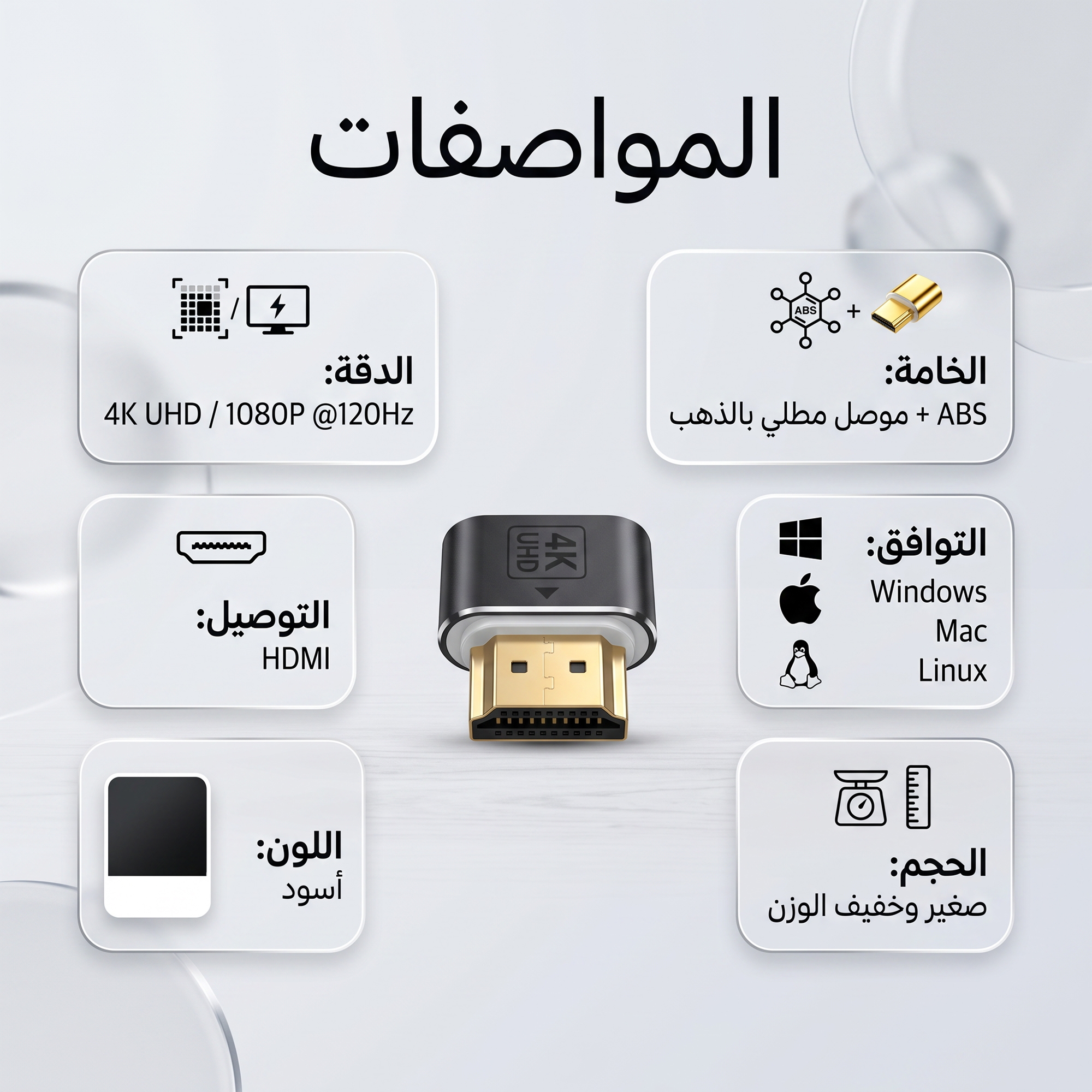 محاكي شاشة HDMI 4K للتحكم عن بعد ووضوح العرض
