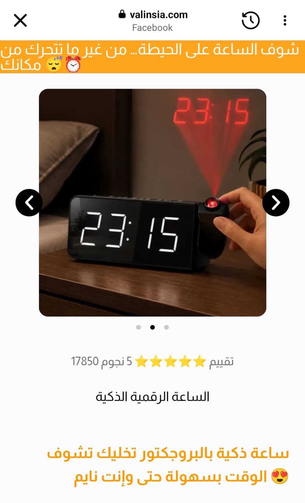 ساعات منبه رقمية للغرف مع شاشة LED كبيرة وجهاز عرض دوار وخمسة مستويات إضاءة وشاحن USB وبطارية احتياطية