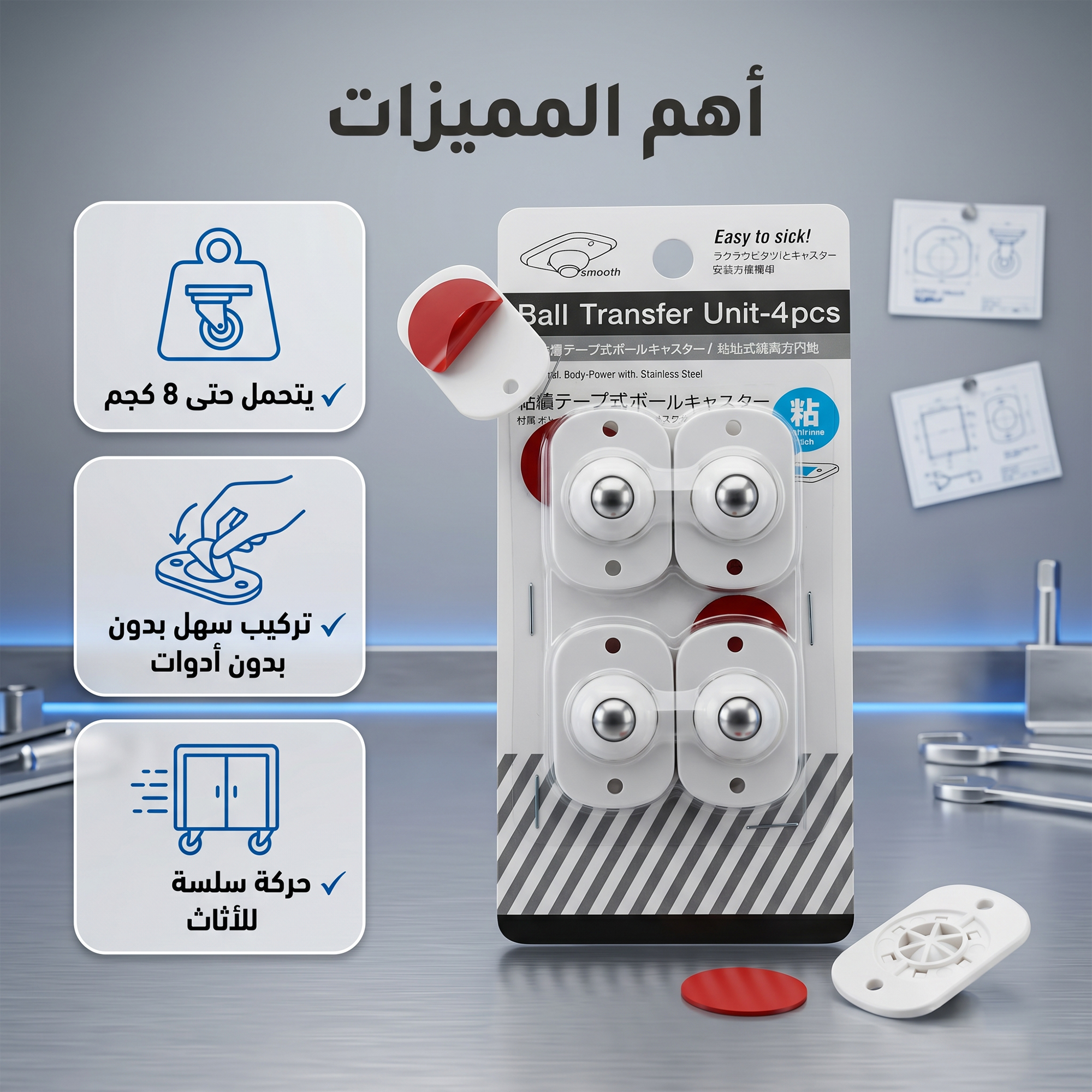 4  قطع عجلات دوارة لاصقة صغيرة بزاوية 360 درجة