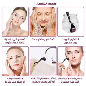 فرشاة فرد الشعر الحلقية + ديرما رولر