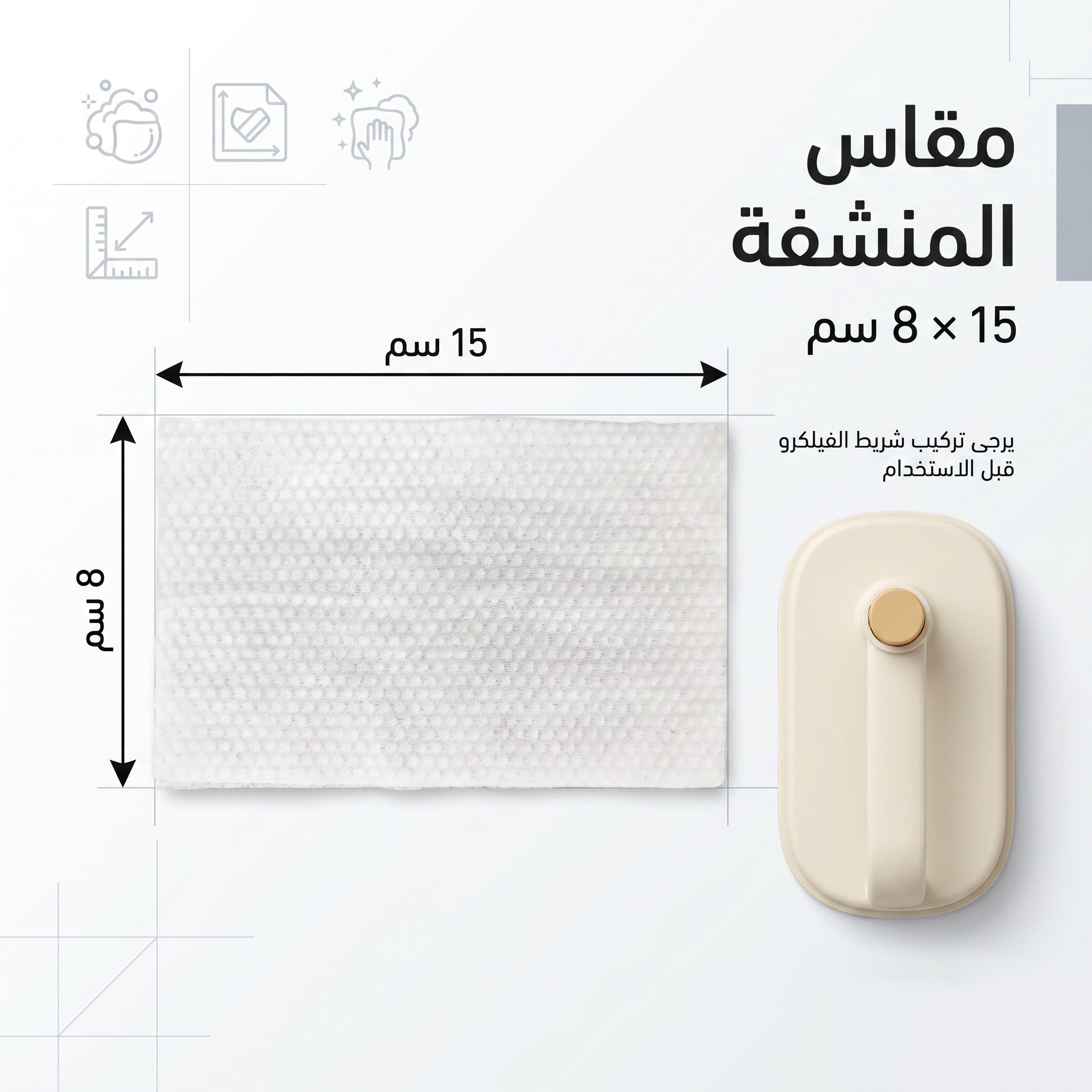 أداة تنظيف الجدران والرخام اليدوية بزر التخلص من القماش