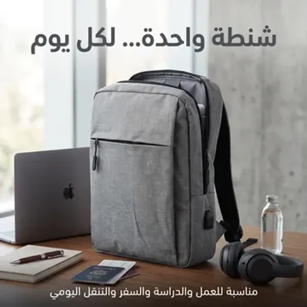 عرض المدارس ( طاولة متعددة الاستخدامات + حقيبة لابتوب + باور بنك 22,000 ميللي امبيري + سماعة airpods + ساعة الترا + 7 أستيك 
