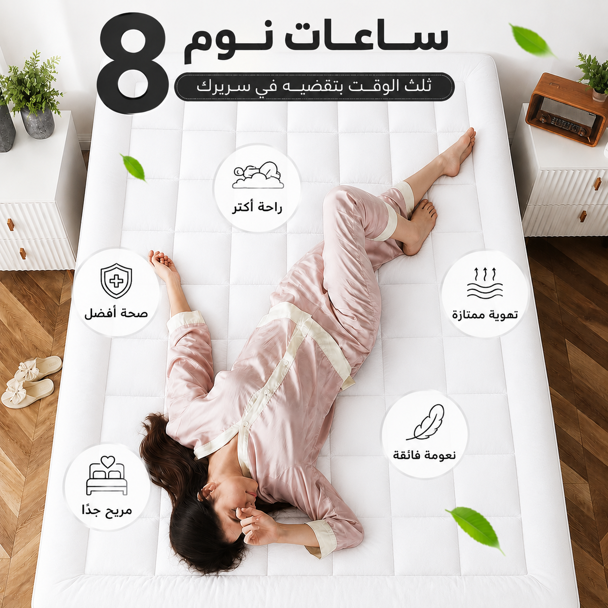 مرتبة تطرية استيك فندقية قطن أبيض (120×200 سم)