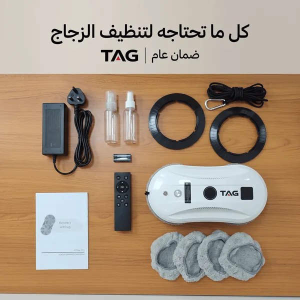 روبوت تنظيف الزجاج والنوافذ الكهربائي TAG بضمان عام