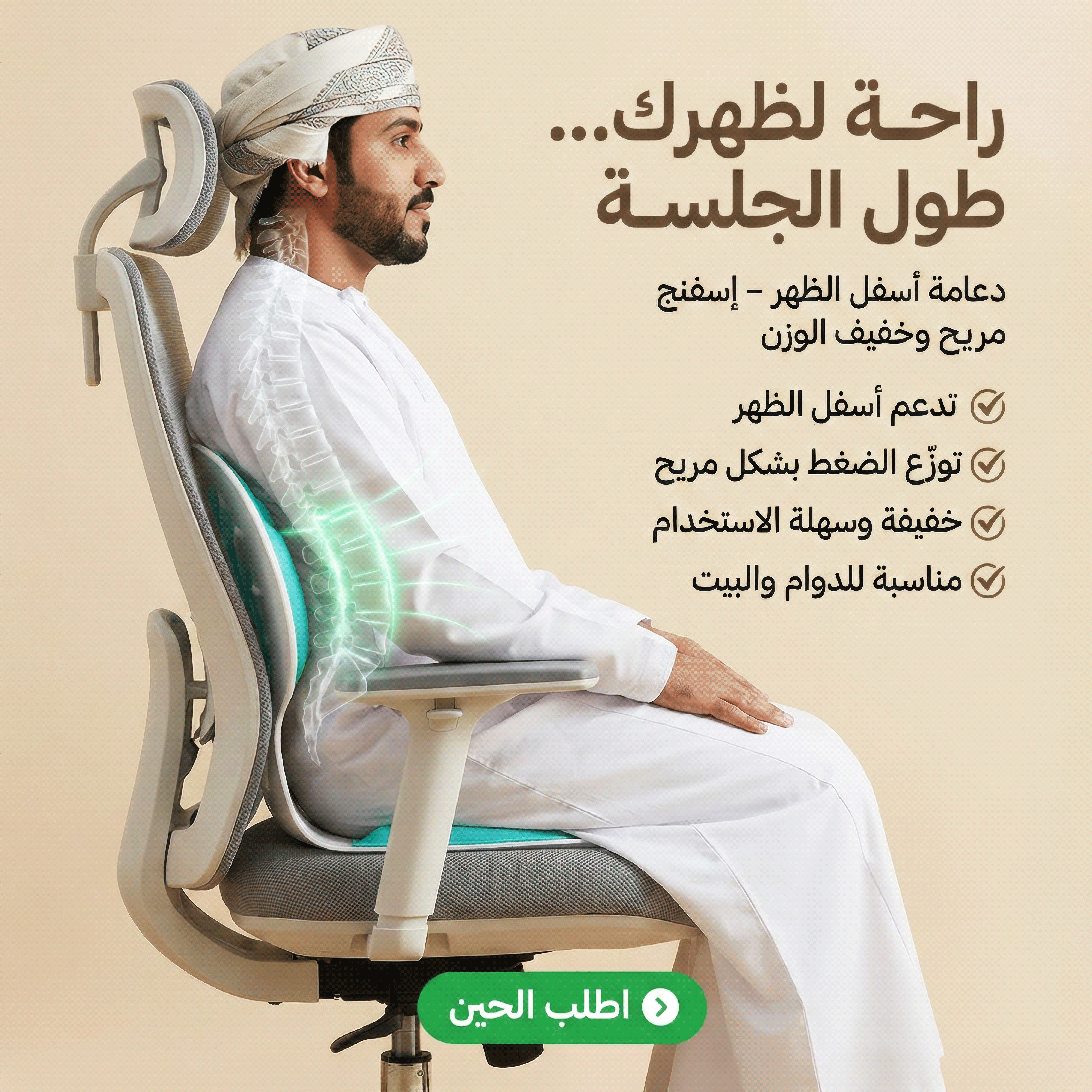 • دعامة أسفل الظهر، إسفنج ميموري مريح وخفيف الوزن