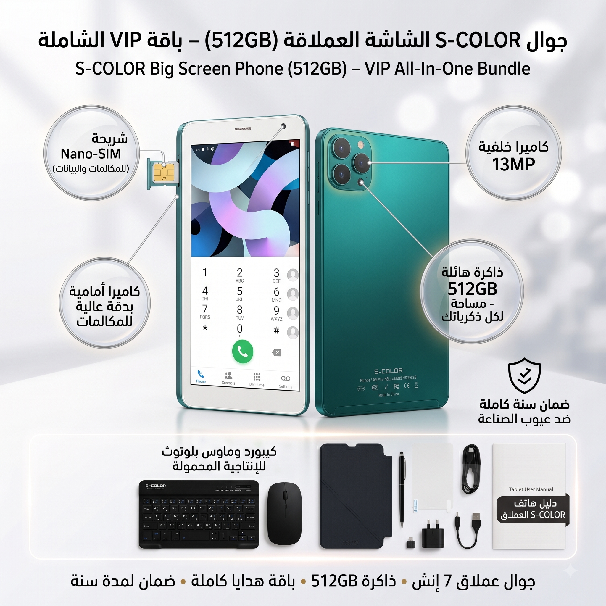 جوال I16 pro max الشاشة العملاقة 7 بوصة – يدعم شريحة الاتصال | باقة ملحقات مجانية كاملة + ضمان لمدة عام