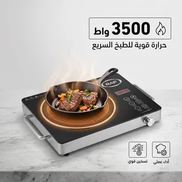 موقد سيراميك راف متعدد الوظائف بضمان 3 أعوام