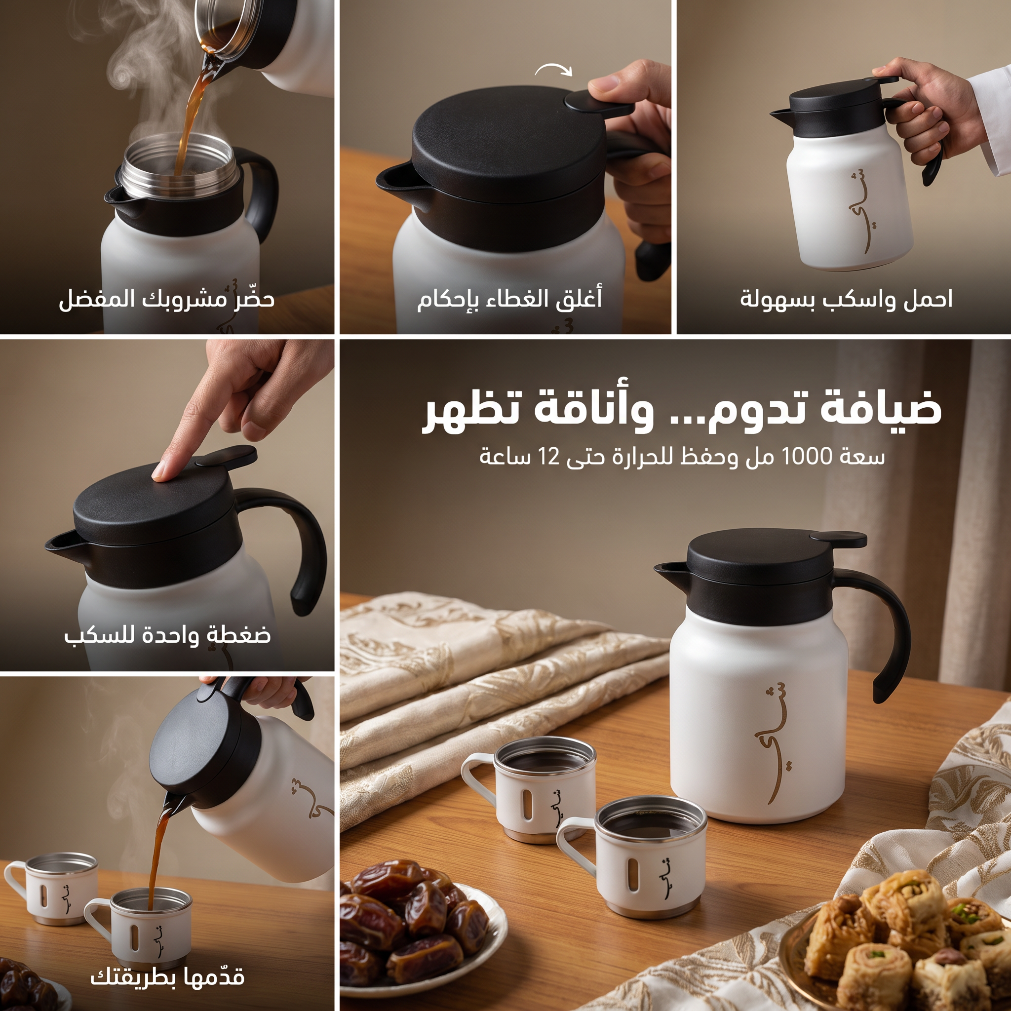 ترمس شاي وقهوة 1 لتر للرحلات والطلعات مع طقم فنجان 
