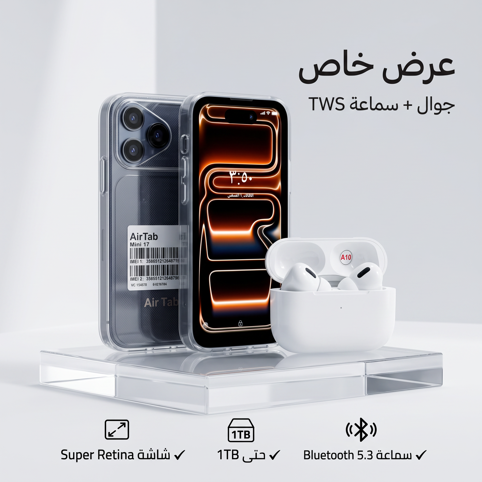 شبيه الأيفون 17 برو ماكس مينى (ضمان عام )مع سماعة ايربودز