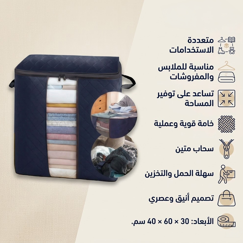 شنطة تخزين وتنظيم متعددة الاستخدامات