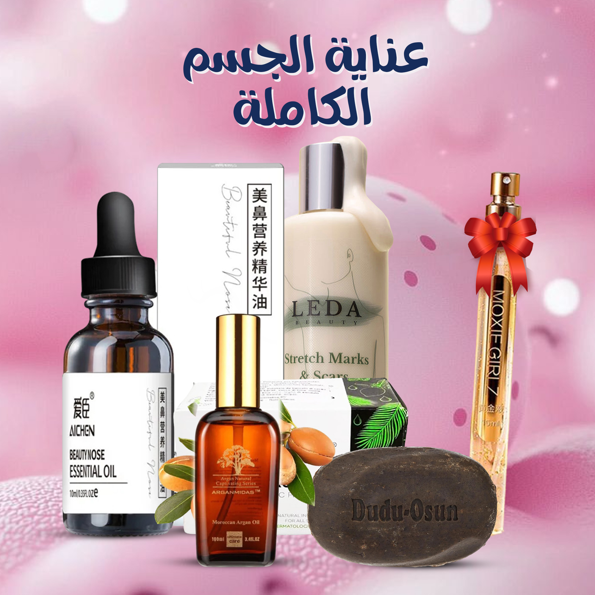 (خيوط الكولاجين الذهبية هدية+لوشن علامات التمدد LEDA+صابونة دودو أوسون+زيت لرفع الأنف وزيادة الكولاجين وترطيب البشرة+زيت الأرجان Proxy+ستيك مرطب لليدين والقدمين- بينك) عناية الجسم الكاملة