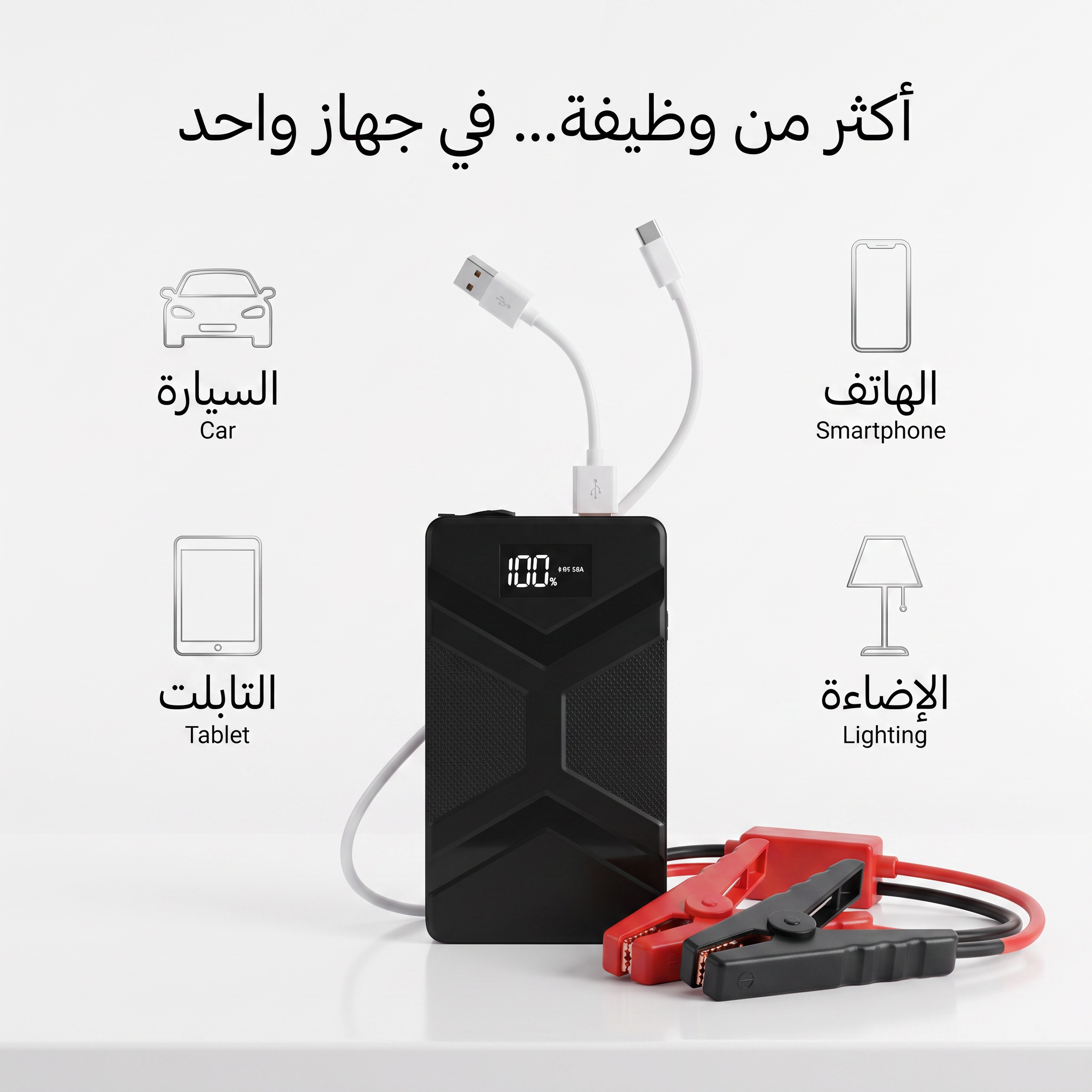 باور بانك HONTON لتشغيل بطارية السيارة