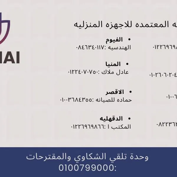 • خلاط Silver Crest 4500 Watt + ضمان