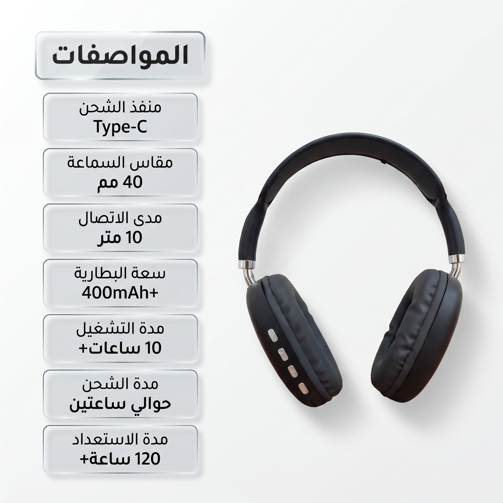 سماعة Headphone لاسلكية بعزل الضوضاء – تصميم قابل للطي