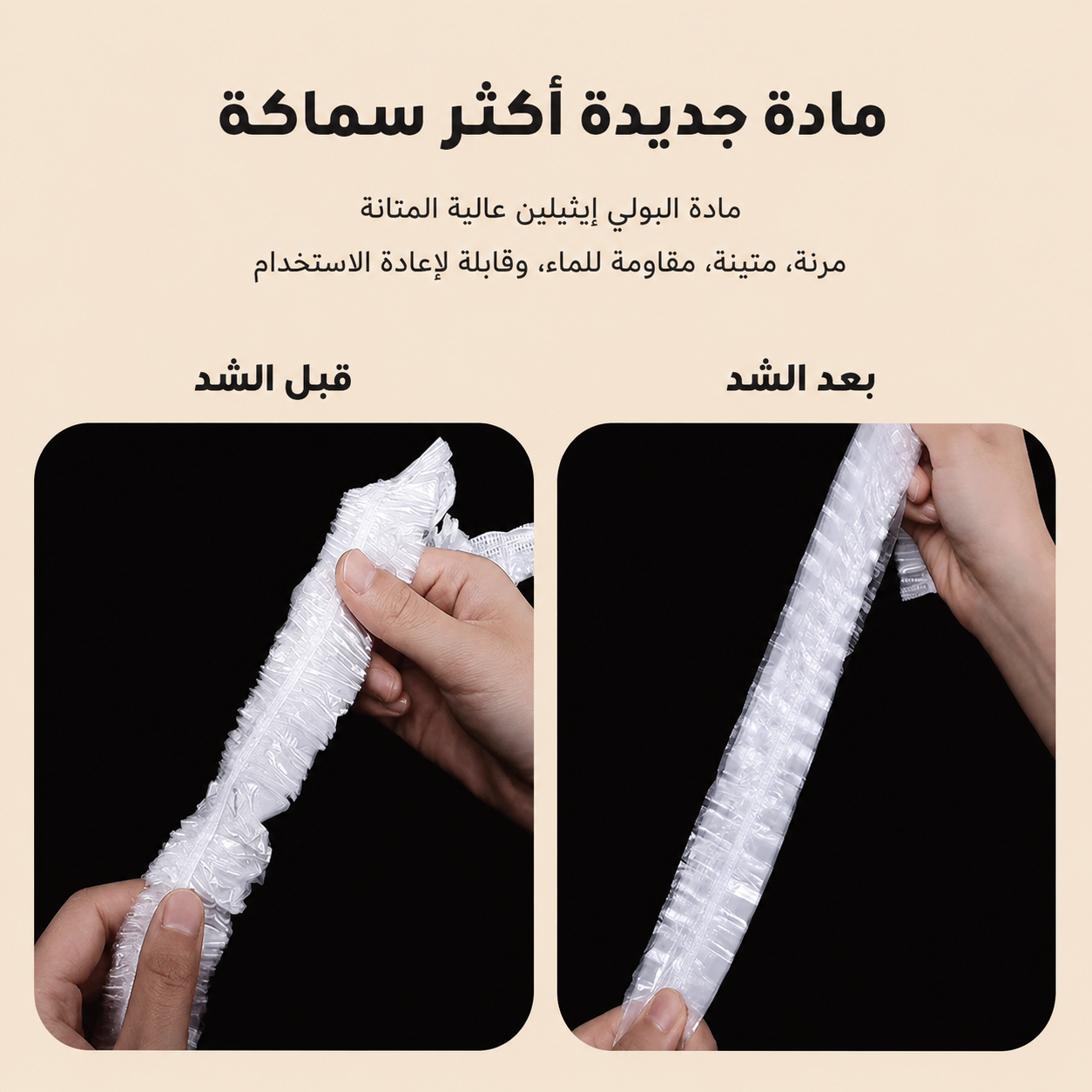• اكياس السفرة القابلة للتمدد