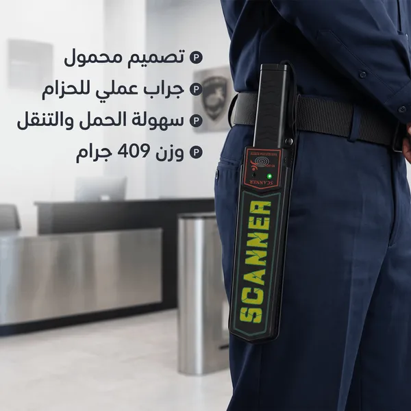 جهاز الامن لكشف المعادن ضمان عام ارخص سعر بالمملكة