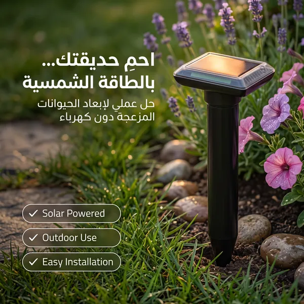 جهاز لطرد الحيوانات والحشرات بالطاقة الشمسية سعر جملة للكمية 