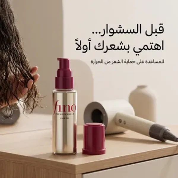 عرض فرشاة تصفيف الشعر الدوارة - ضمان ١٢ شهر مع سيروم زيت الشعر فينو بريميوم تاتش الخالي من السيليكون - 70 مل
