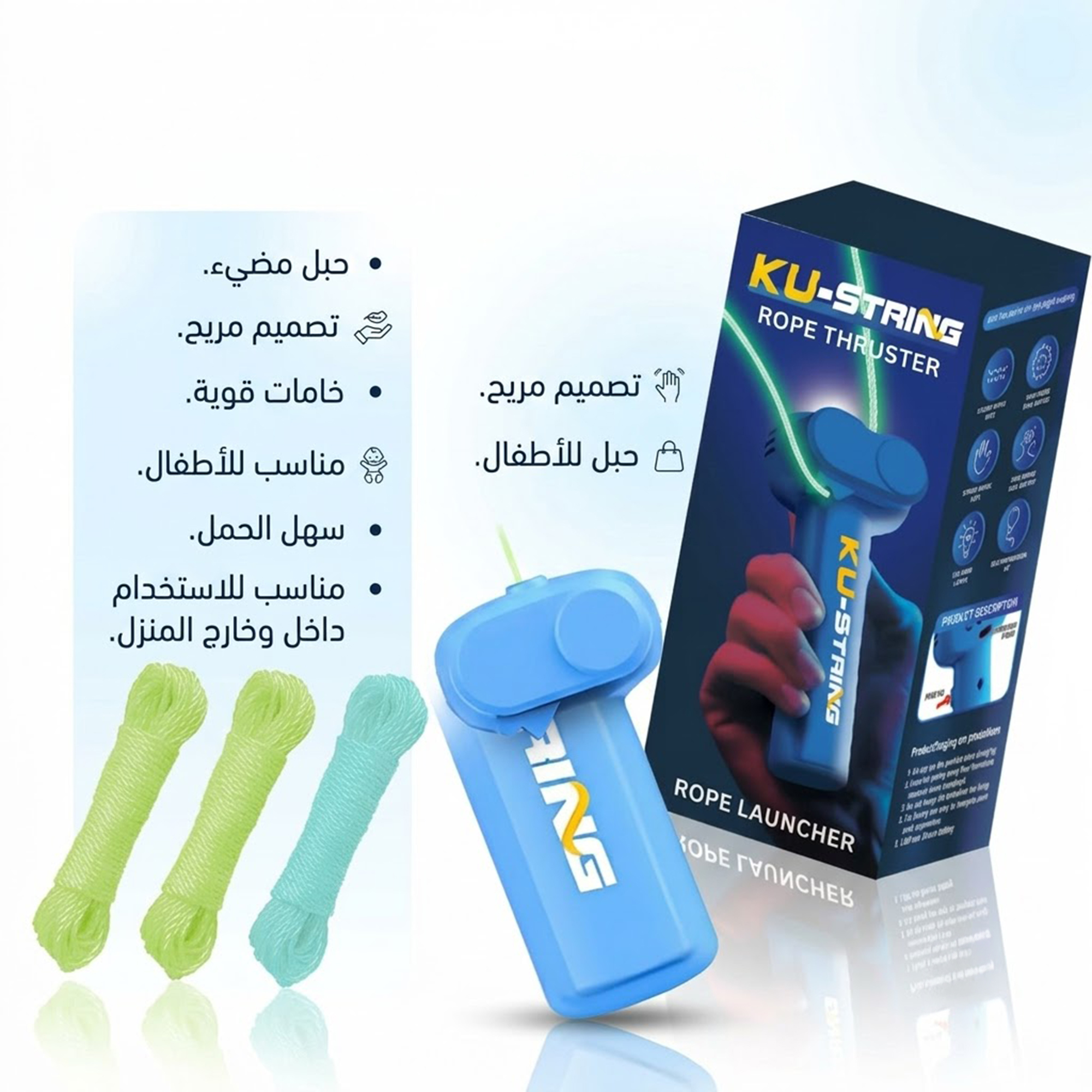 تفاصيل لعبة الحبل المضيء