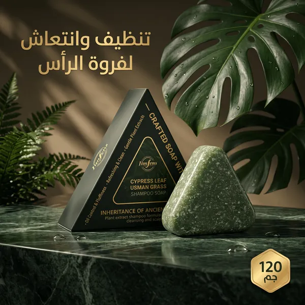 صابونة اليابانية| لمكافحة القشرة وتنظيف فروة الرأس  
