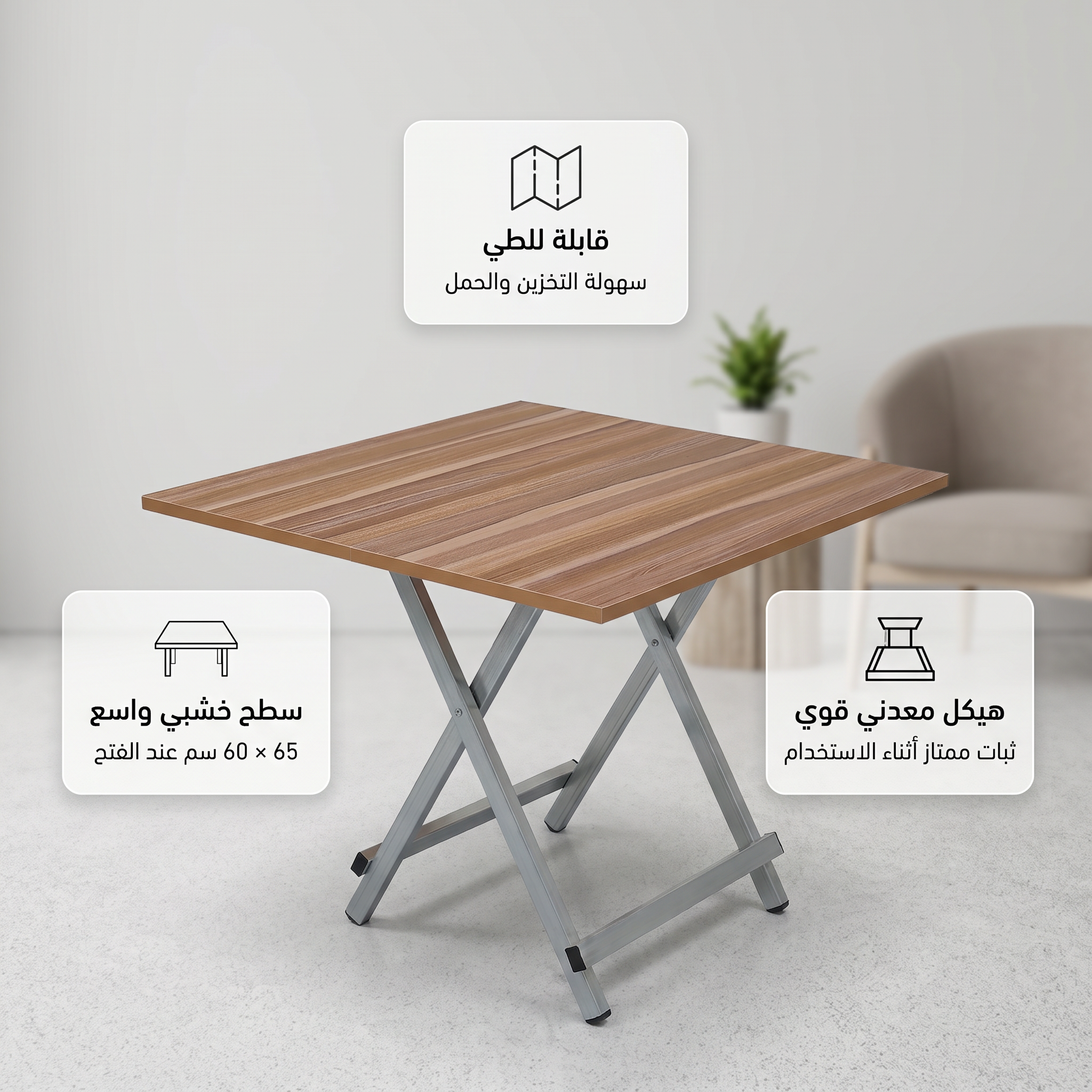 طاولة قابلة طاولة قابلة للطي متعددة الاستخدامات – للدراسة والعمل والأكل