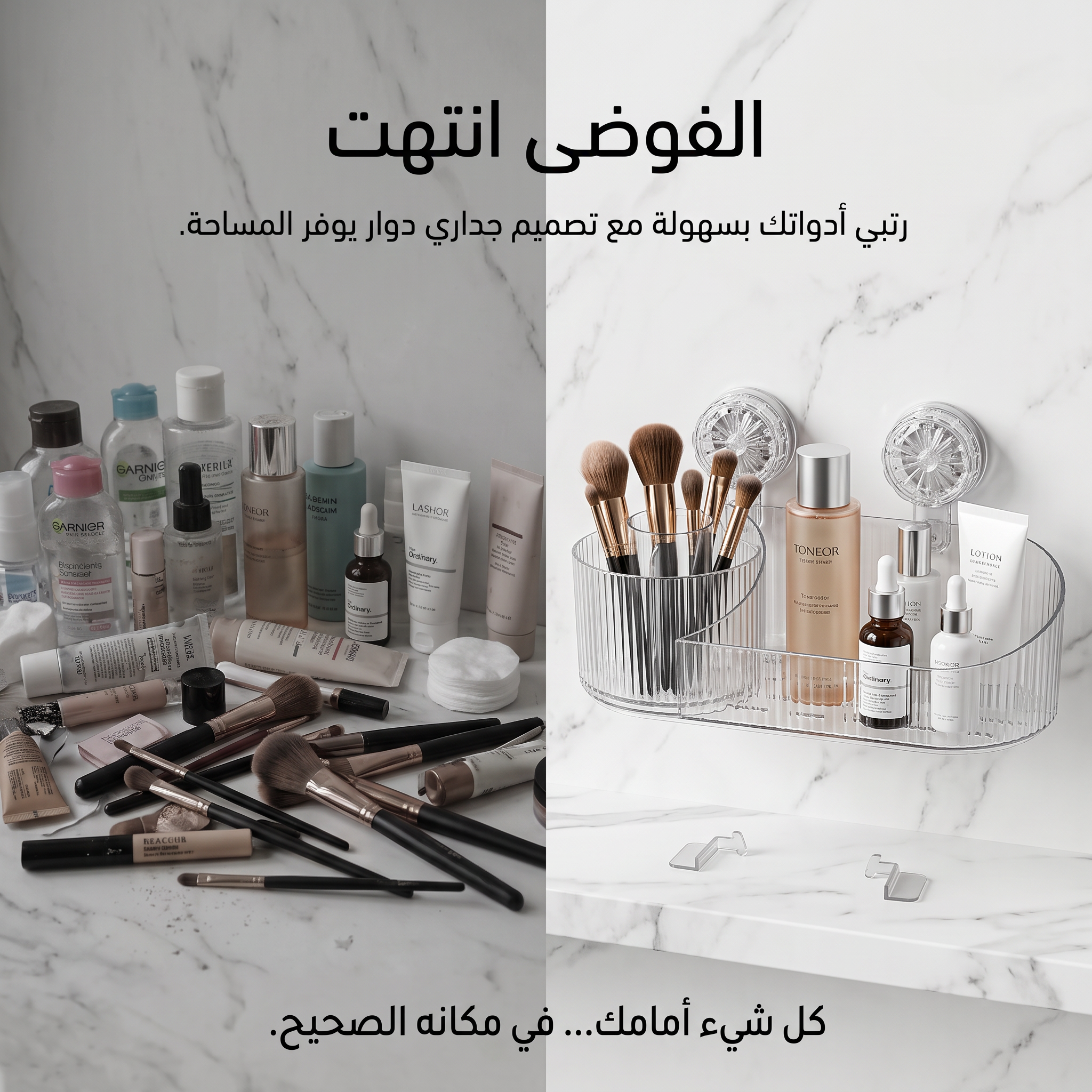 منظم جداري شفاف فاخر 3 في 1 – للمطبخ والحمام وغرفة النوم (ثبات قوي بدون تخريم الجدار)